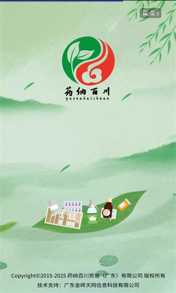 药纳百川软件最新版截图1