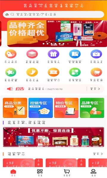 药纳百川软件最新版截图3