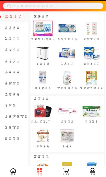 药纳百川软件最新版截图4