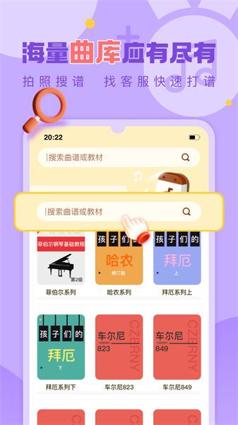 爱弹奏智能陪练最新版截图4
