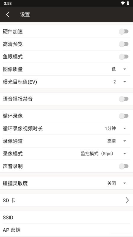 亮视线行车记录仪app(Blinksight)截图2