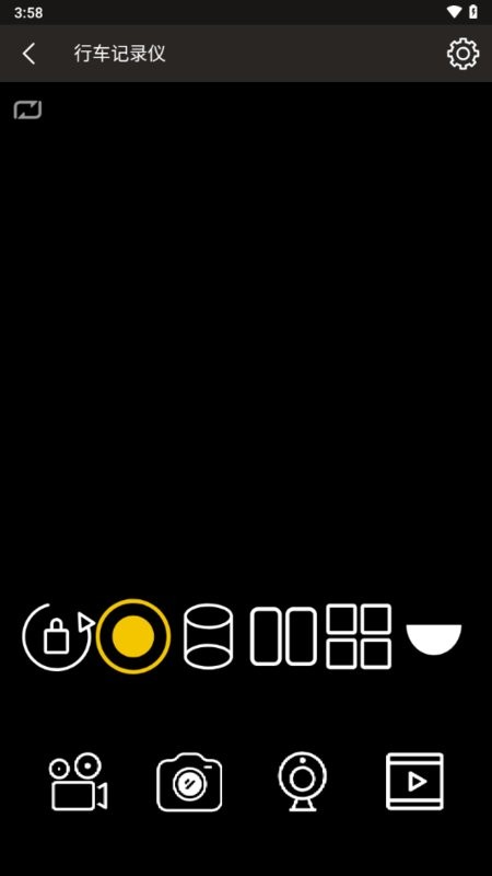 亮视线行车记录仪app(Blinksight)截图3