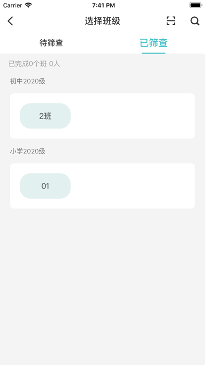 全民卫视3.0官方版截图1