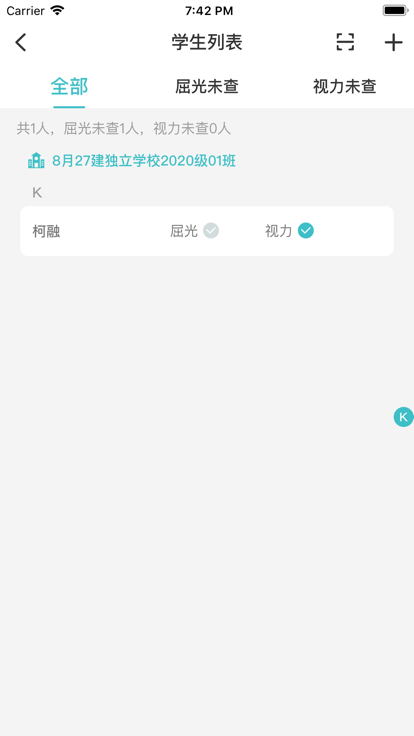 全民卫视3.0官方版截图2