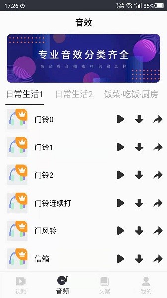 短视频素材库免费下载