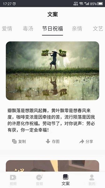 短视频素材库截图2