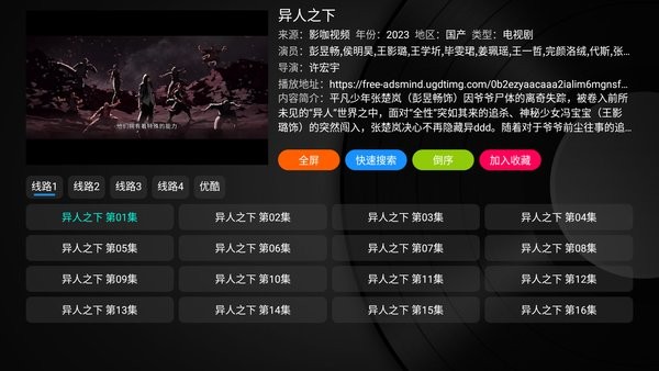 乐家影视App