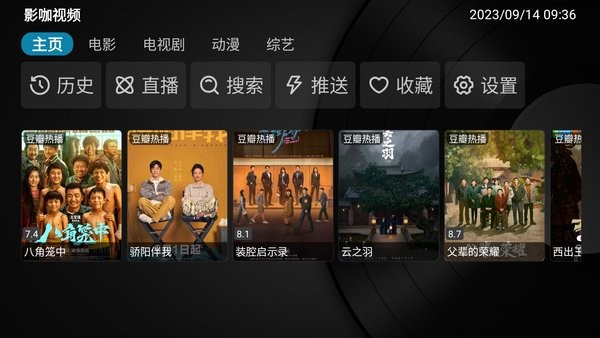 乐家影视软件截图1