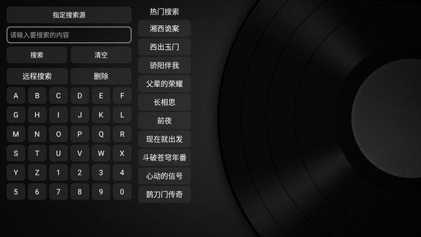 乐家影视软件截图5