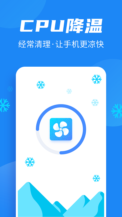 全民清理助手app截图3