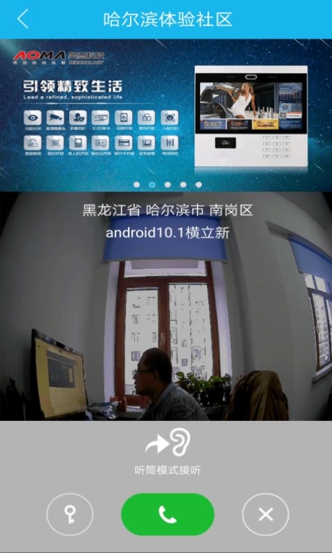 业生活软件截图1