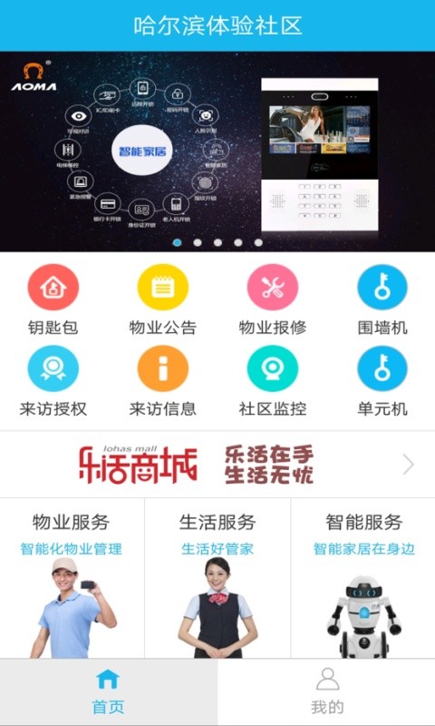 业生活软件截图4