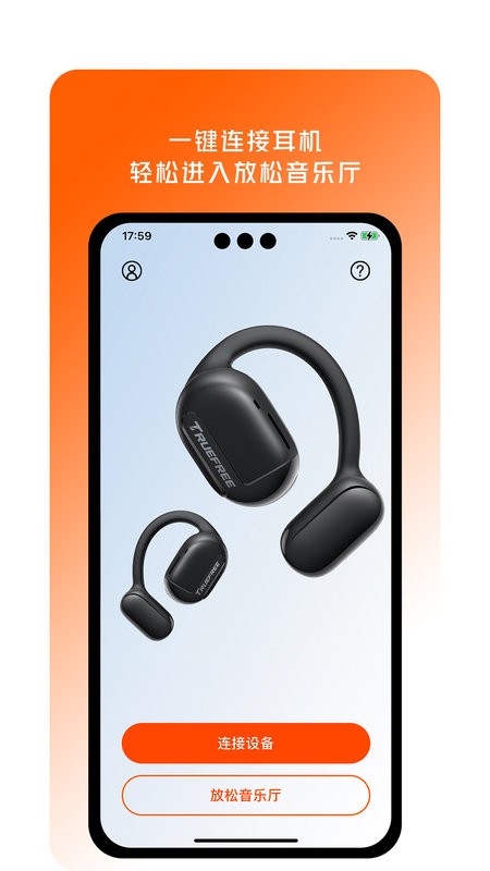 truefree t1蓝牙耳机截图1