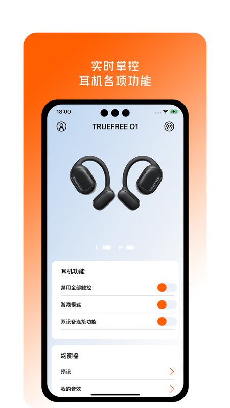 truefree t1蓝牙耳机截图2