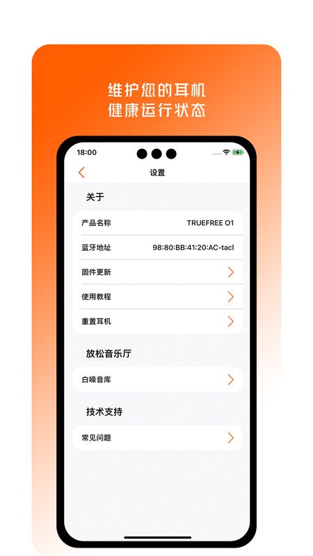 truefree t1蓝牙耳机截图3
