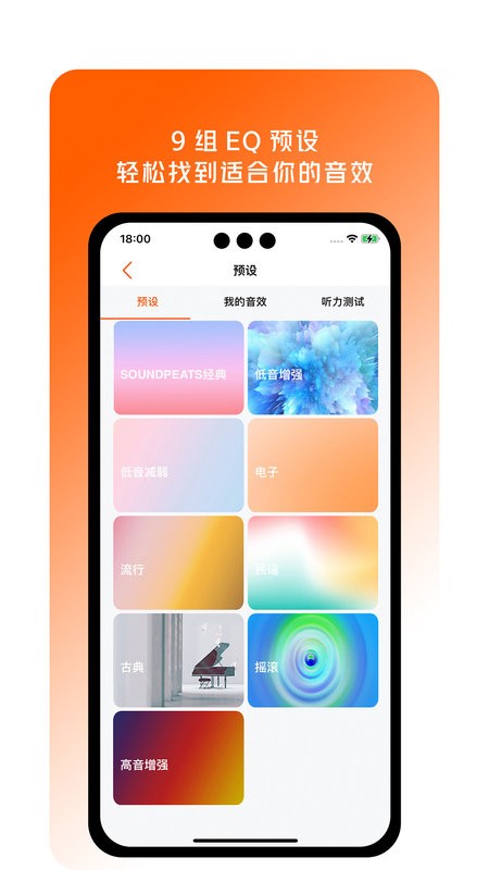 truefree t1蓝牙耳机截图4