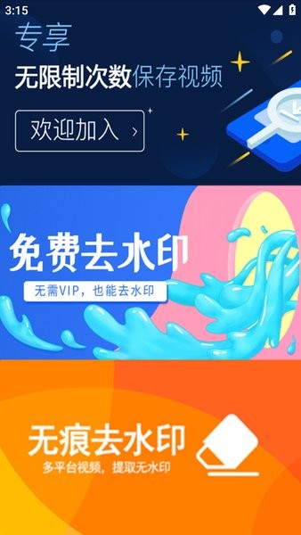 柠檬解析最新版截图4