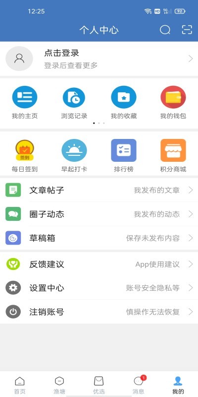 水产通app截图2