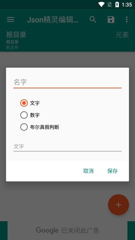 json精灵编辑器汉化版免费版截图2