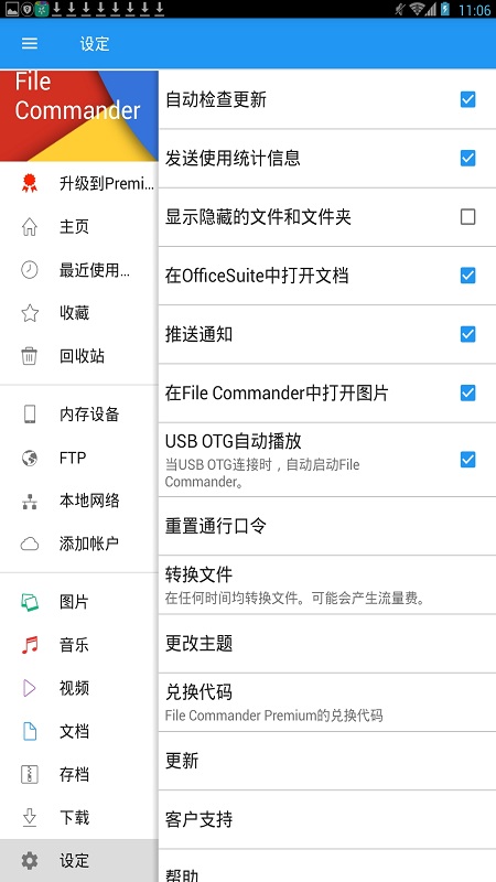 文件指挥官软件(file commander pro)截图1