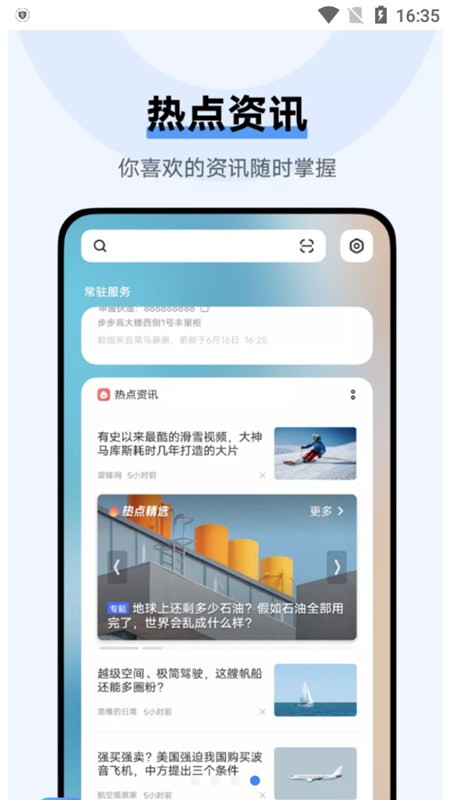 vivo智慧桌面app截图1
