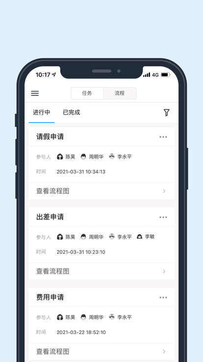 华普云官方版截图1