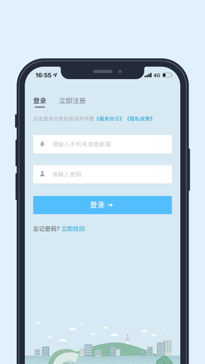 华普云官方版截图4