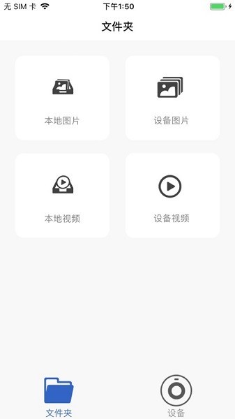da智联行车记录仪最新版截图3