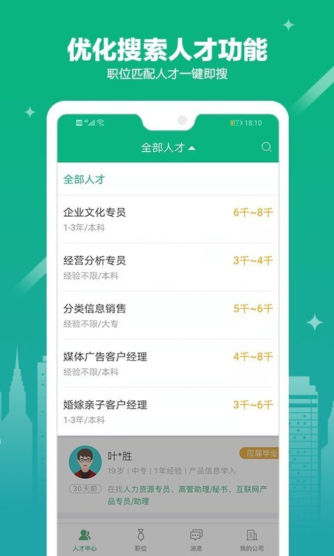 365企业助手手机版截图3