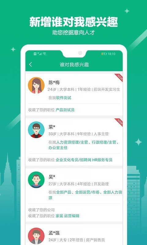 365企业助手手机版截图4