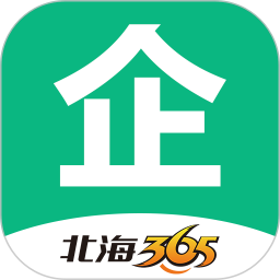 365企业助手手机版