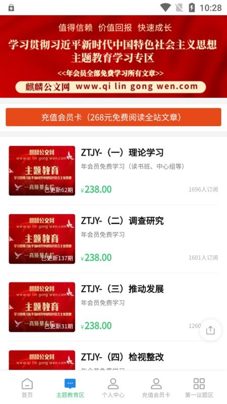 麒麟公文网平台截图3