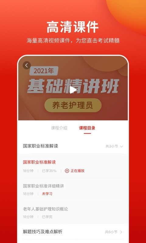 长天教培手机版截图1
