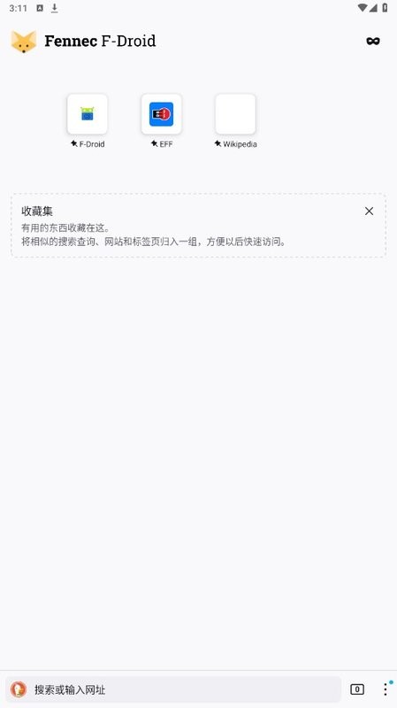 Fennec F-Droid截图2