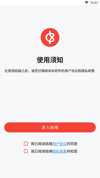 结绳编程截图4