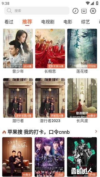 简单追剧官方最新版截图1