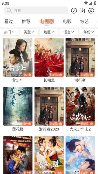 简单追剧官方最新版截图2