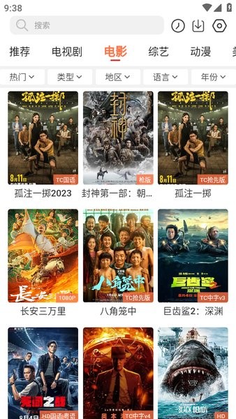 简单追剧官方最新版截图3