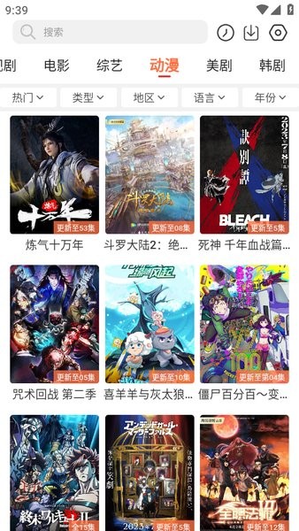 简单追剧官方最新版截图4