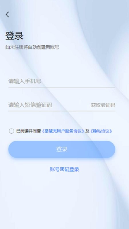 岳慧充充电