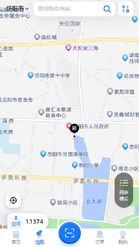 岳慧充app截图1