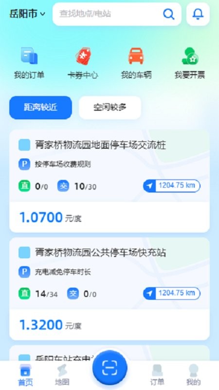岳慧充app截图3