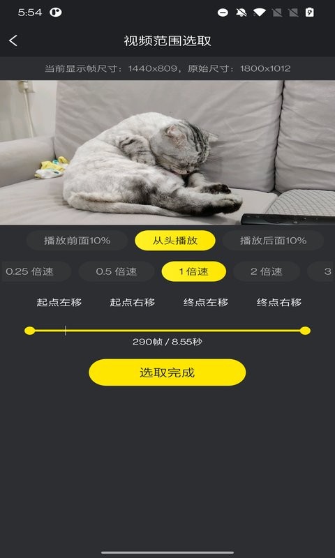 gif大师官方app(gif巧手)截图3
