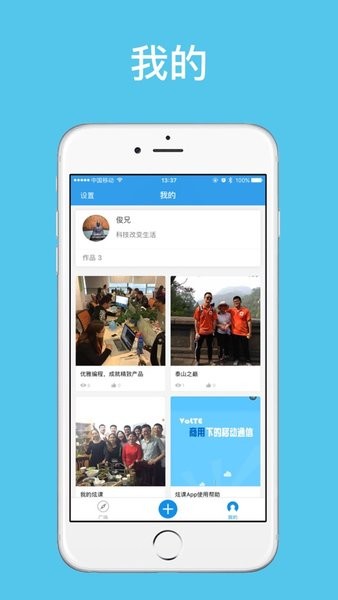 炫课手机版截图2