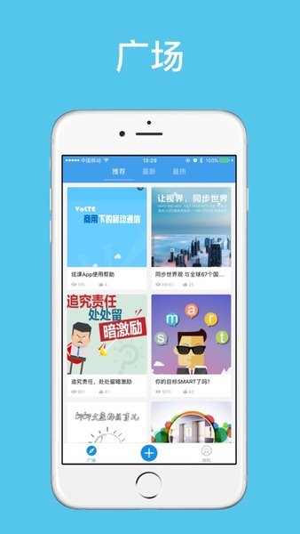 炫课手机版截图3