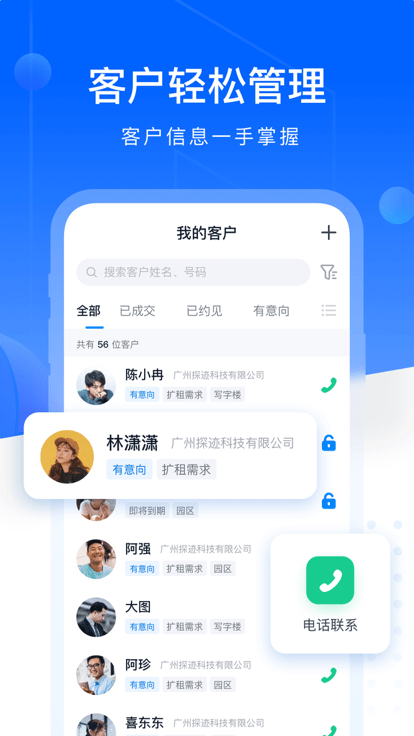 找客易软件截图2