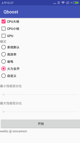 QboosTv5.0截图1