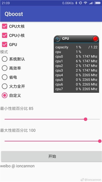 QboosTv5.0截图2