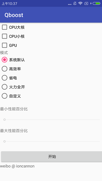 QboosTv5.0截图3