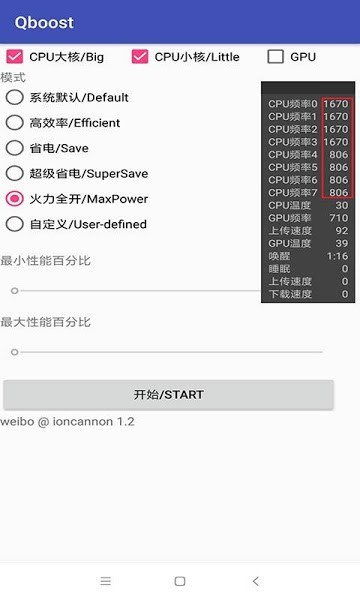QboosTv5.0截图4